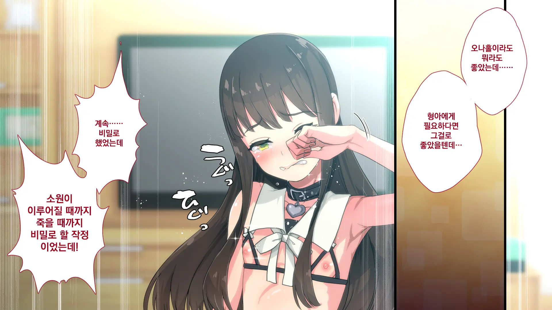 Maonaho ~Kouhen~ Maou O Mezasu Otouto Ga Ore No Nama Onaho Ni Natta Wake | 마오나홀 ~후편~